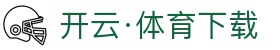 开云·体育(中国官网)APP下载 - KAIYUN SPORTS